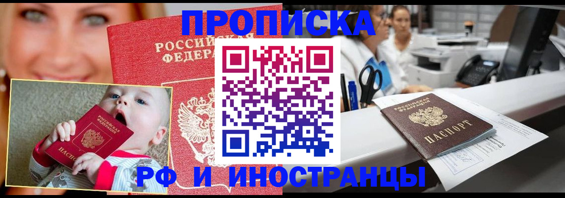 временная регистрация поиск в Муравленко