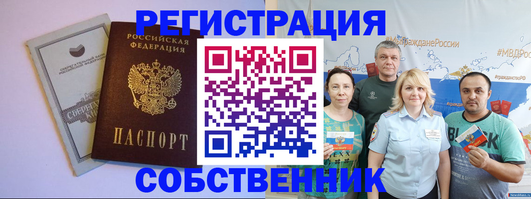 прописка для кредита в Муравленко