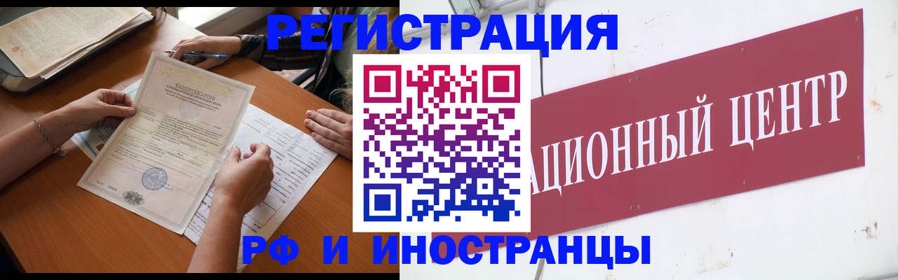 прописка регистрация в Муравленко